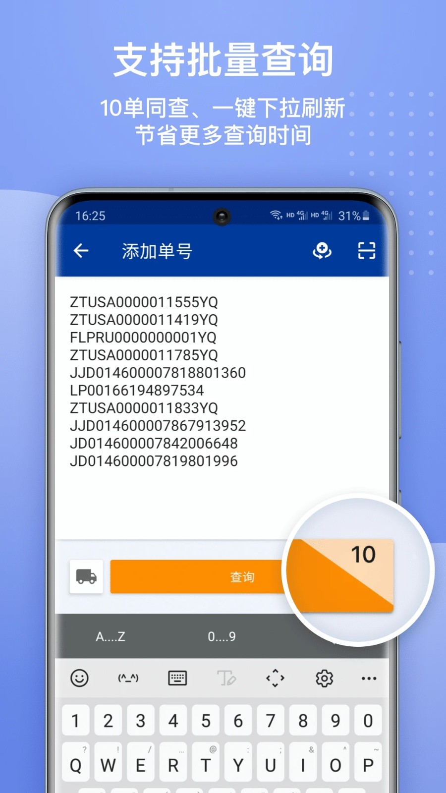 17TRACK国际物流APP V3.1.6896 安卓版截图5