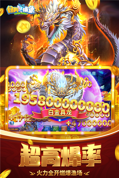 经典捕鱼千炮版本 V1.0 安卓最新版截图5