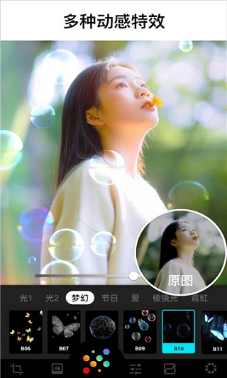 Lumii图片编辑器 V2.016.194 安卓版截图2