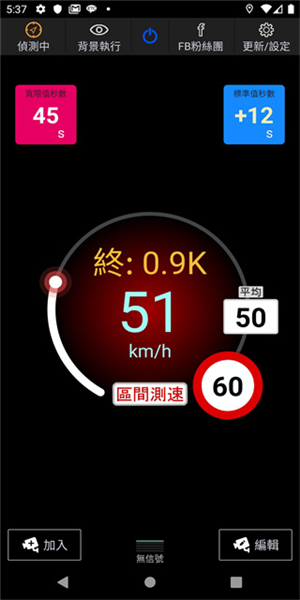 神盾测速照相APP V3.8.4 安卓版截图1