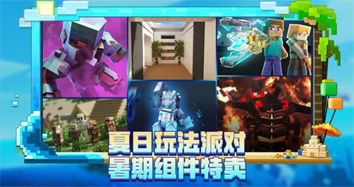 我的世界正版官方下载手机版2026 V3.6.5.281774 安卓版截图2