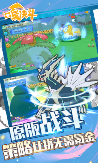 口袋决斗华为版 V2.4.0 安卓版截图1