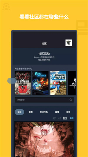 Steamapp2026 V3.10.7 安卓最新版截图1