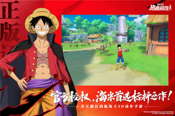 航海王热血航线vivo渠道服 V1.26.1 安卓最新版截图1