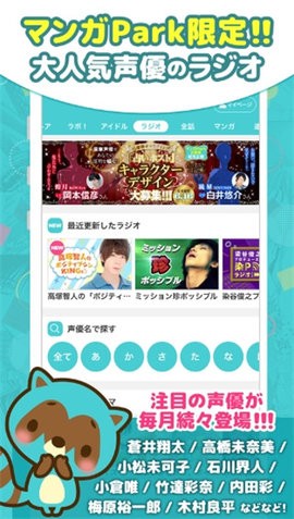 漫画Park V6.19.0 安卓版截图1
