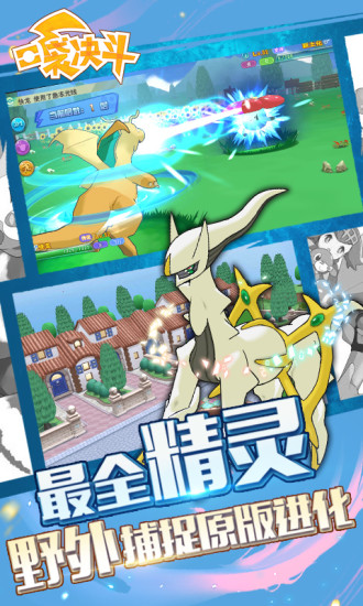 口袋决斗华为版 V2.4.0 安卓版截图2