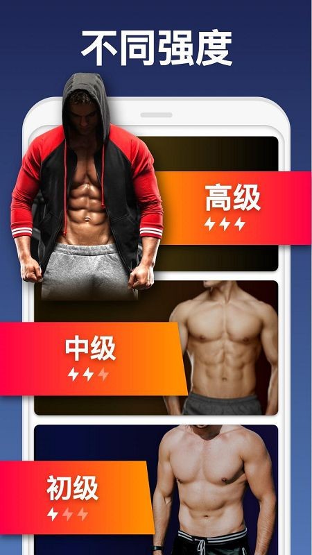 私人健身教练APP V1.6.6 安卓版截图1