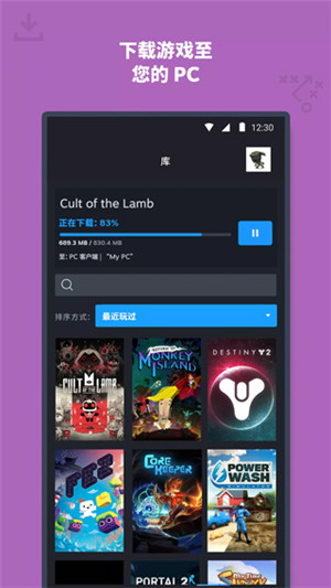 Steamapp2026 V3.10.7 安卓最新版截图3