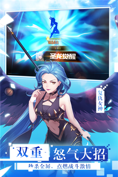 女神联盟2变态私服 V2.18.5.1 安卓版截图5