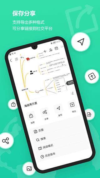 MindMaster思维导图手机版 V7.10.16 安卓版截图3