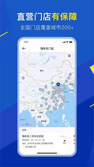 淘车二手车 V8.10.12 官方安卓版截图3