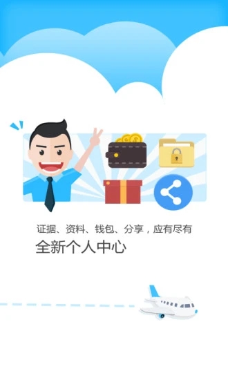 公证云 V5.3.09 安卓版截图4