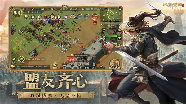 大秦帝国之帝国烽烟正式版 V13.20.1 安卓版截图2