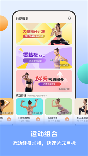 怪兽轻断食 V4.4.7 最新版截图4