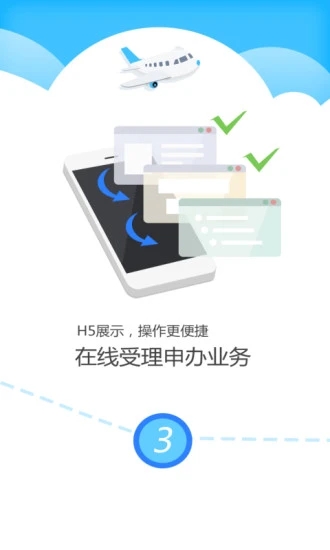 公证云 V5.3.09 安卓版截图3