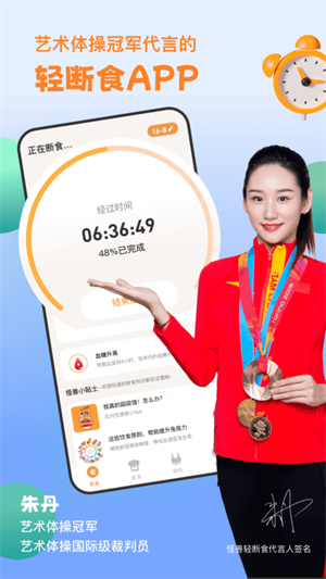 怪兽轻断食 V4.4.7 最新版截图3