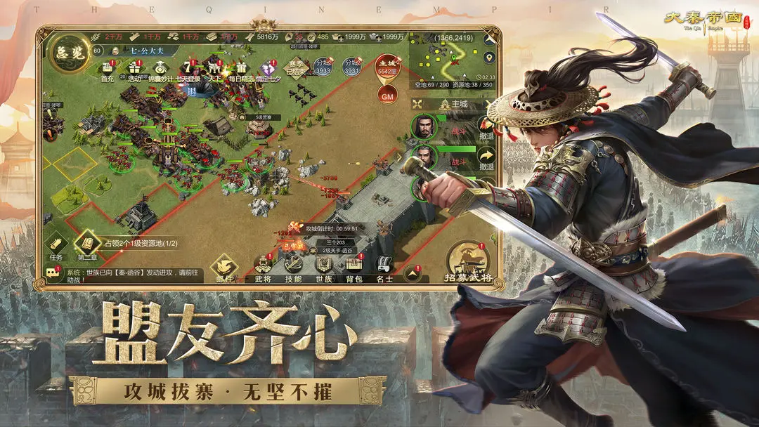 大秦帝国之帝国烽烟小米版 V13.20.1 安卓版截图4