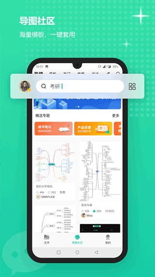 MindMaster思维导图手机版 V7.10.16 安卓版截图2