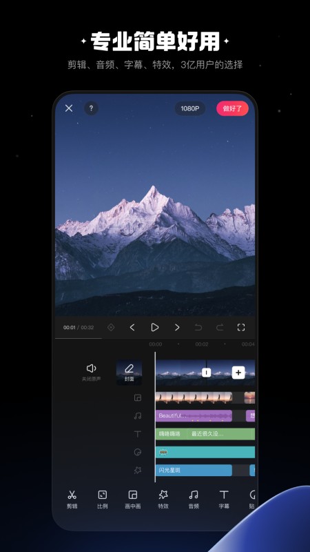 快影正式版 V7.30.0.730012 安卓版截图4