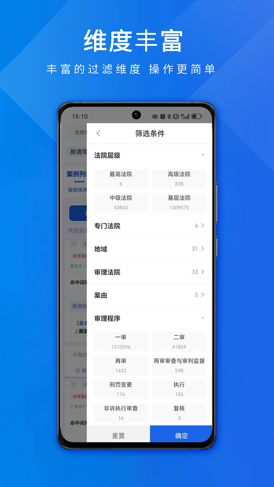 聚法案例 V4.6.4 安卓版截图1