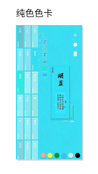 观色配色2026 V1.060 安卓版截图1
