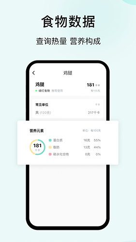 豌豆体重记app V4.7.45 安卓版截图2