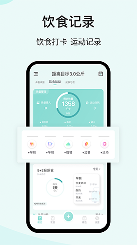 豌豆体重记app V4.7.45 安卓版截图1