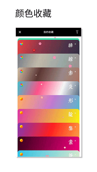 观色配色2026 V1.060 安卓版截图4