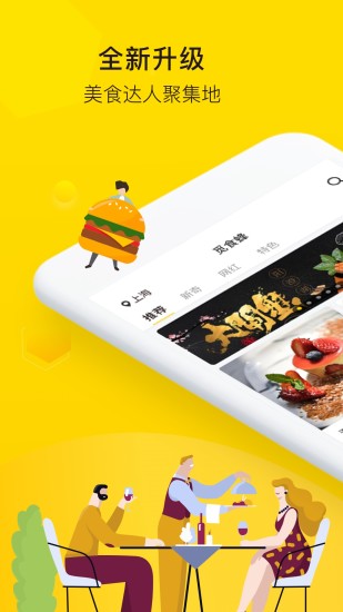 觅食蜂 V5.0.7 安卓最新版截图1