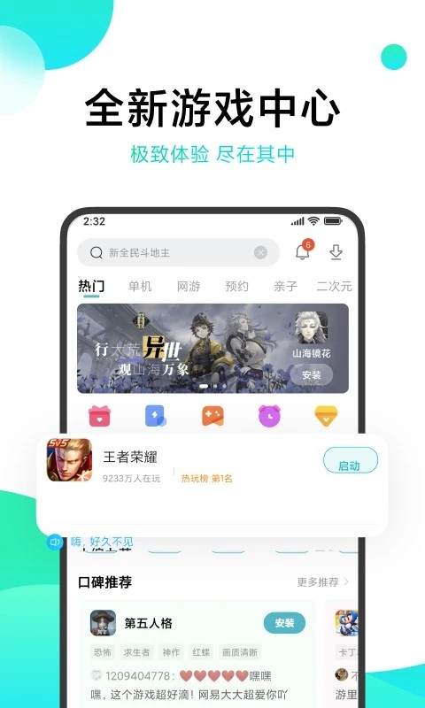 小米游戏中心 V13.23.0.300 安卓最新版截图5