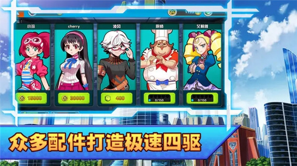 口袋四驱车360版 V2.09 安卓版截图1