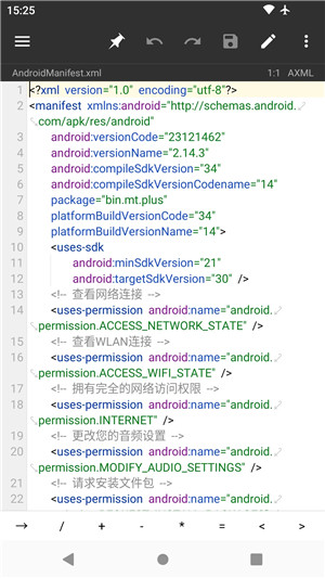 MT文件管理器APP V2.26.2 安卓版截图3