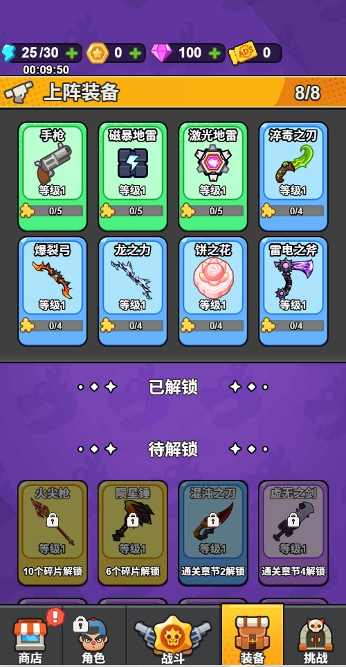 守夜防线手游 V1.0 安卓版截图2