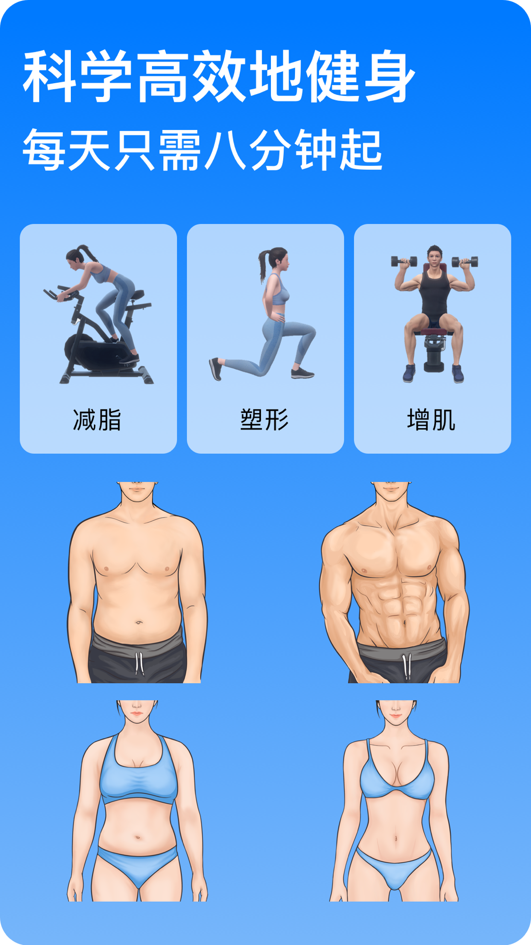 Change健身 V4.3.37 安卓版截图3