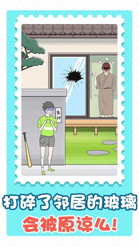 害羞男孩 V1.0.1.1 安卓版截图1