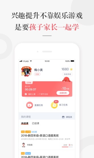 一起学网校app(改名锦书在线) V2.32.57.10007 安卓最新版截图3