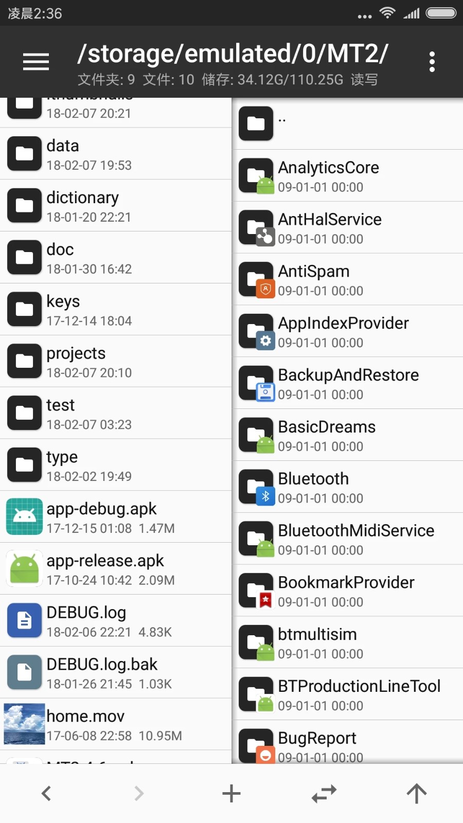 MT管理器 V2.26.2 官方安卓版截图5