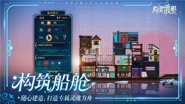 心灵渡船中文版 V1.0.5 安卓版截图3