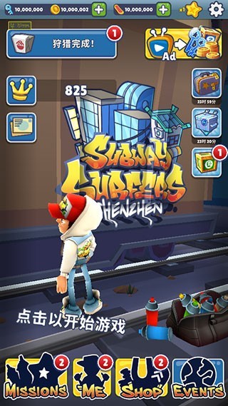 地铁跑酷上帝视角版内置菜单menu V3.58.4 安卓版截图2