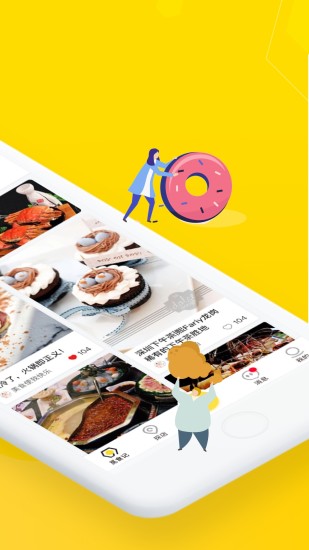 觅食蜂 V5.0.7 安卓最新版截图2