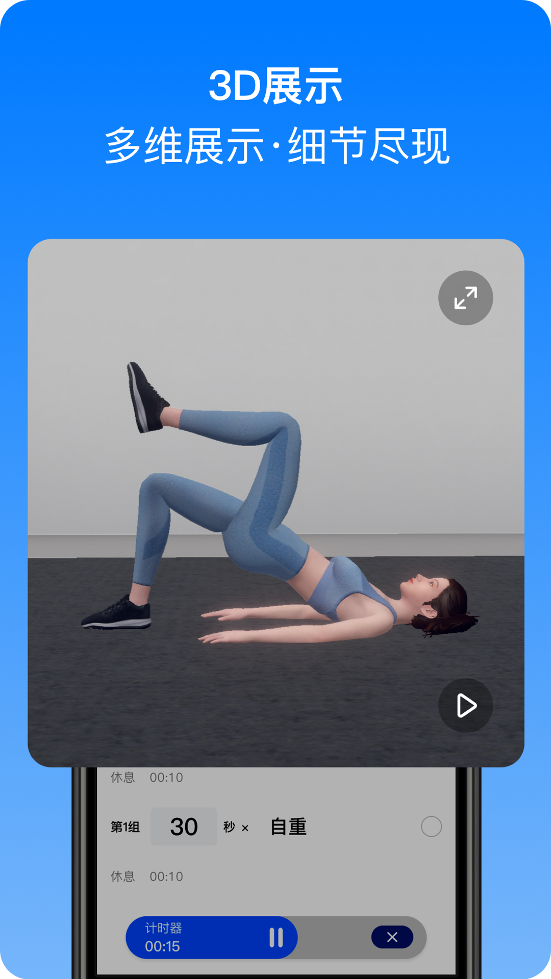 Change健身 V4.3.37 安卓版截图1