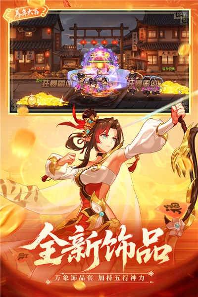 时空猎人不用登陆版 V5.2.1133 安卓版截图3