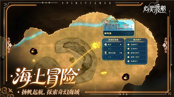 心灵渡船中文版 V1.0.5 安卓版截图4