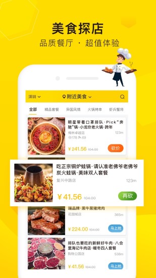 觅食蜂 V5.0.7 安卓最新版截图4