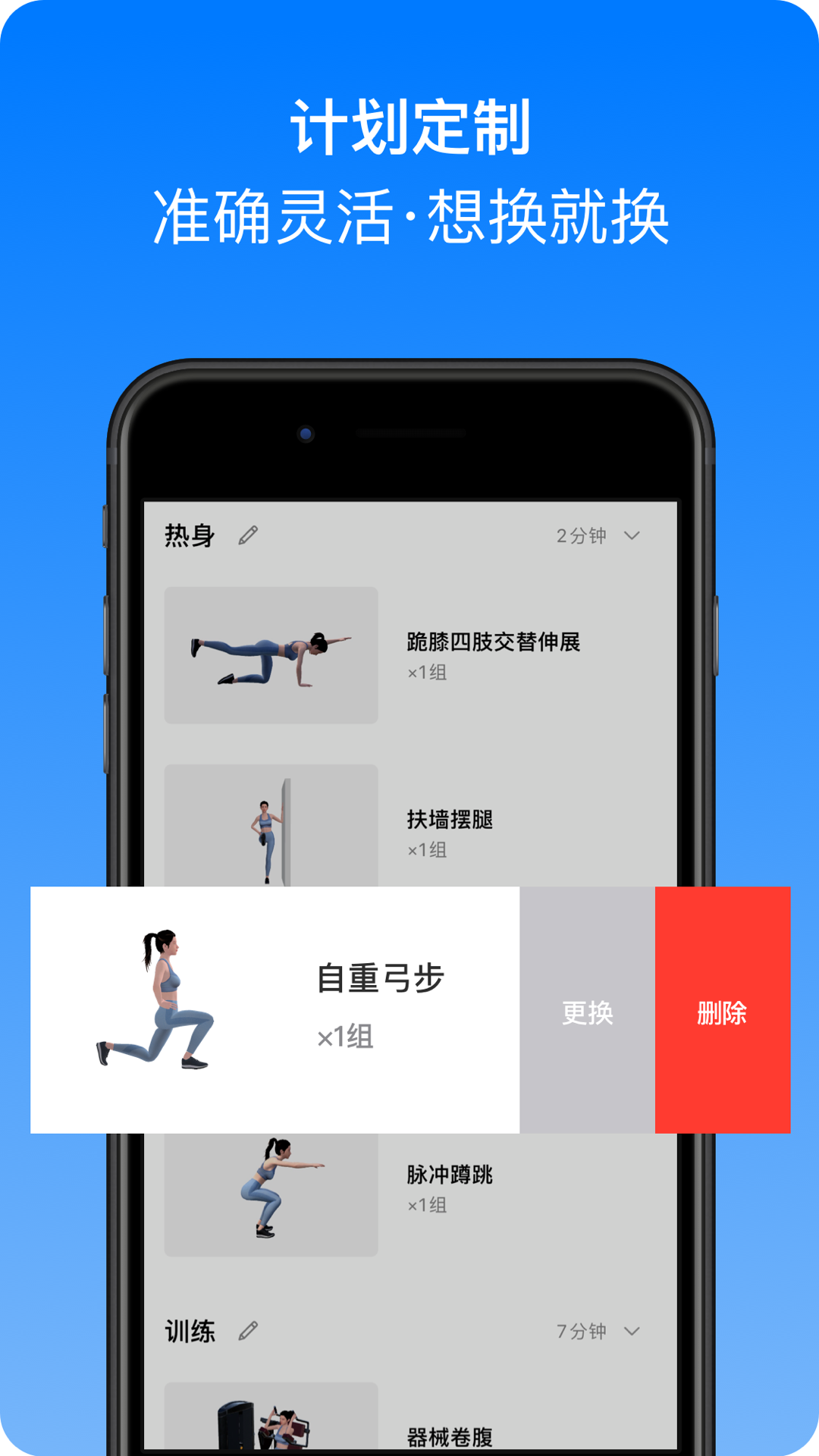 Change健身 V4.3.37 安卓版截图2