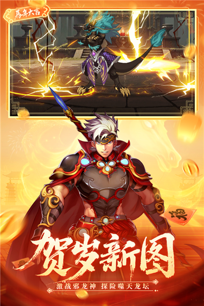 时空猎人不用登陆版 V5.2.1133 安卓版截图2