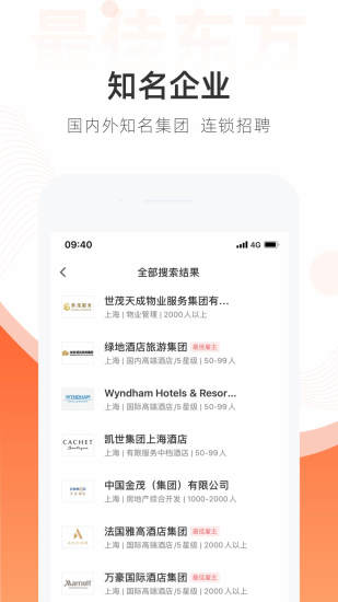 最佳东方招聘网下载app V6.6.1 安卓版截图3