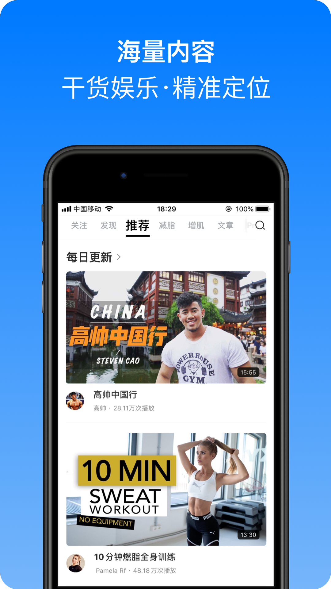 Change健身 V4.3.37 安卓版截图4