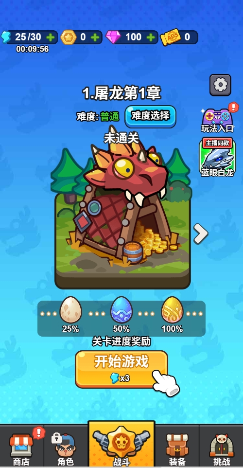 守夜防线官方正版 V1.0 安卓版截图3