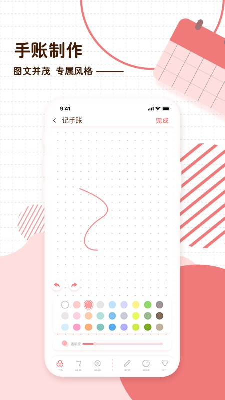 随笔日记APP V2.5.4 安卓版截图2